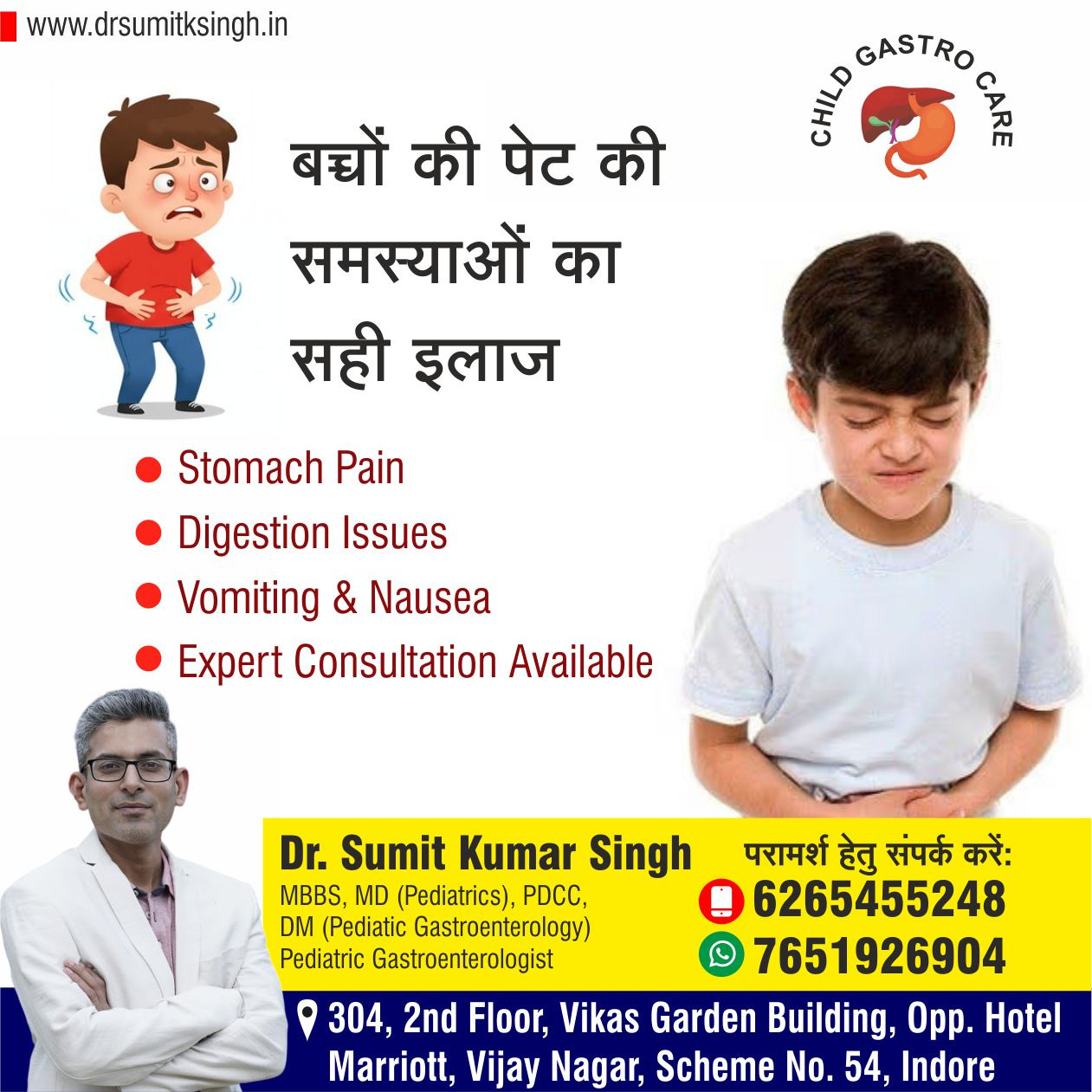 The Right Treatment for Childrens Stomach Problems